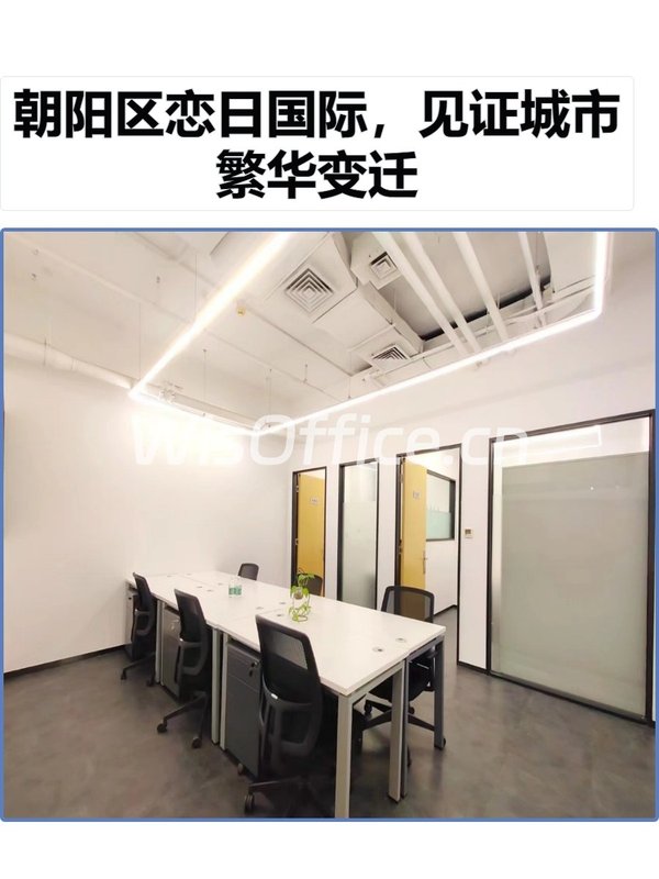 朝阳区恋日国际，见证城市繁华变迁 - 首图