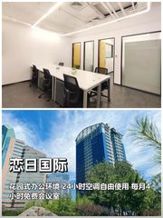 加班不卡点！朝阳区灵活办公 - 缩略图 1