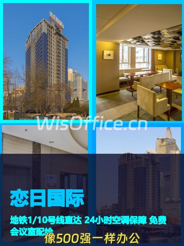 国贸C3口，通勤0压力 - 首图