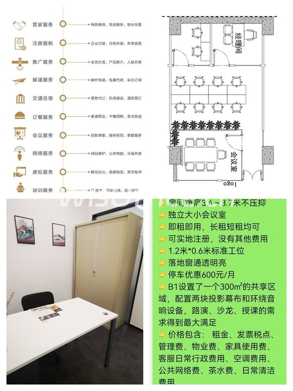 恋日国际 | CBD独栋办公 | 现房可注册？ - 首图