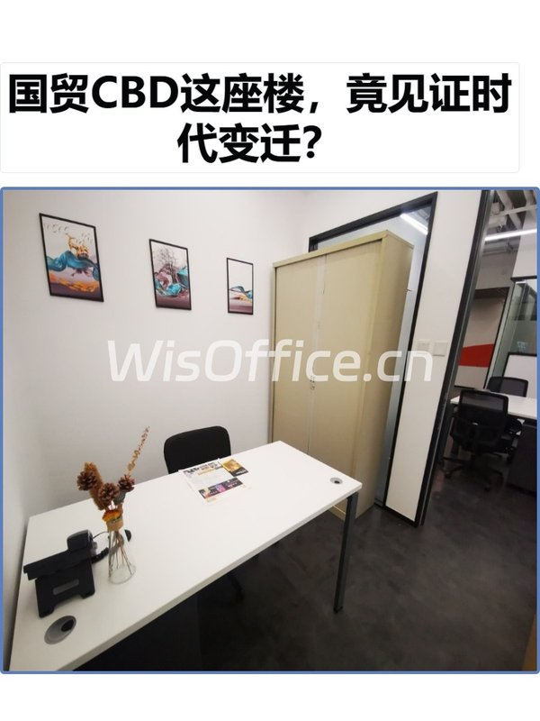 国贸CBD这座楼，竟见证时代变迁？ - 首图