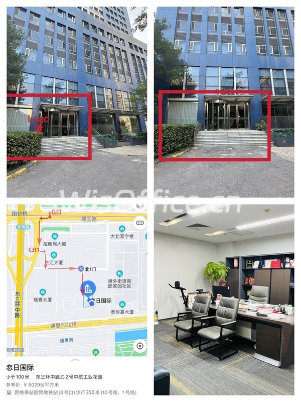 恋日国际 | 一层独门独户，花园直通？ - 首图