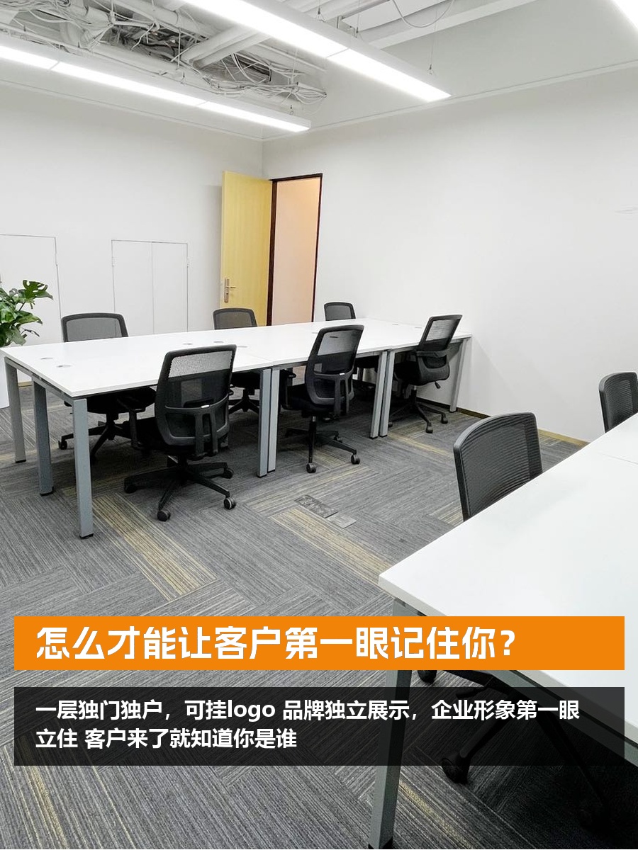 客户第一眼记住你