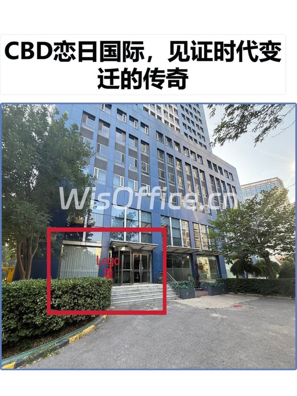 CBD恋日国际，见证时代变迁的传奇 - 首图