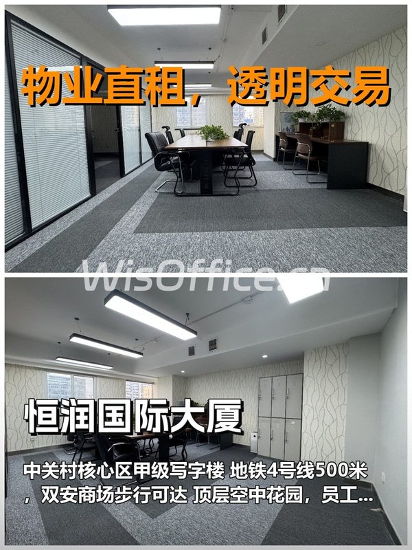 真房｜恒润国际大厦｜96平｜12000｜北向办公间 - 首图