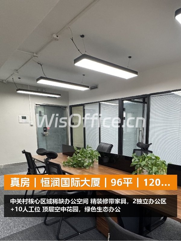 真房｜恒润国际大厦｜96平｜12000｜这算不算白菜价？ - 首图