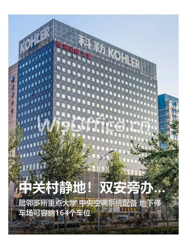 中关村静地！双安旁办公有远见 - 首图