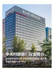 中关村静地！双安旁办公有远见 - 缩略图 1