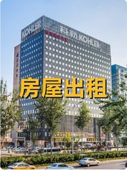 中关村核心113.97㎡ 3.5米层高 采光充足 - 缩略图 1