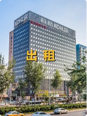 中关村恒润国际，见证时代变迁？ - 缩略图 1