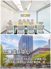 三年内如何实现办公空间快速扩张？ - 缩略图 1