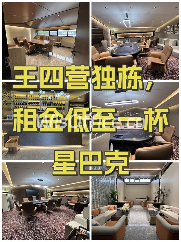 王四营独栋，租金低至一杯星巴克 - 首图