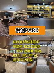 独栋会所级办公 客户一见难忘 - 缩略图 1