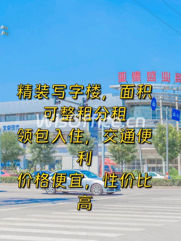 西晒办公室，每月多付电费 - 首图