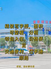 老板新租办公点，半年多花3万电费 - 缩略图 1