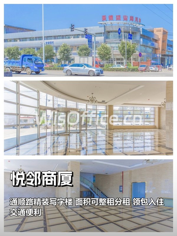 通州企业必看：悦邻商厦静待基业长青 - 首图