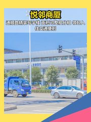 通州悦邻商厦 | 精装写字楼？ - 缩略图 1