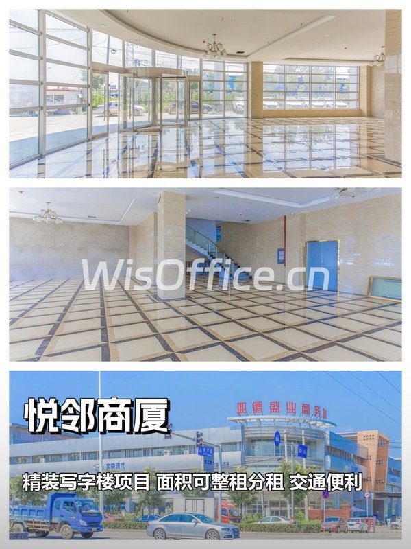 通州眼红！悦邻商厦领包入住价格便宜 - 首图