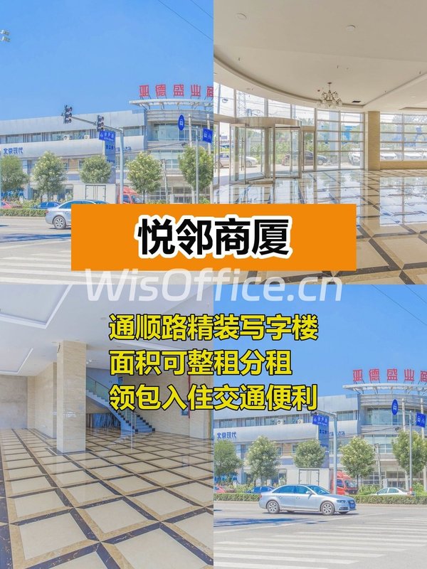 推荐悦邻商厦 通州精装多面积段 - 首图