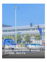 通州精装办公，领包入住真香 - 缩略图 1