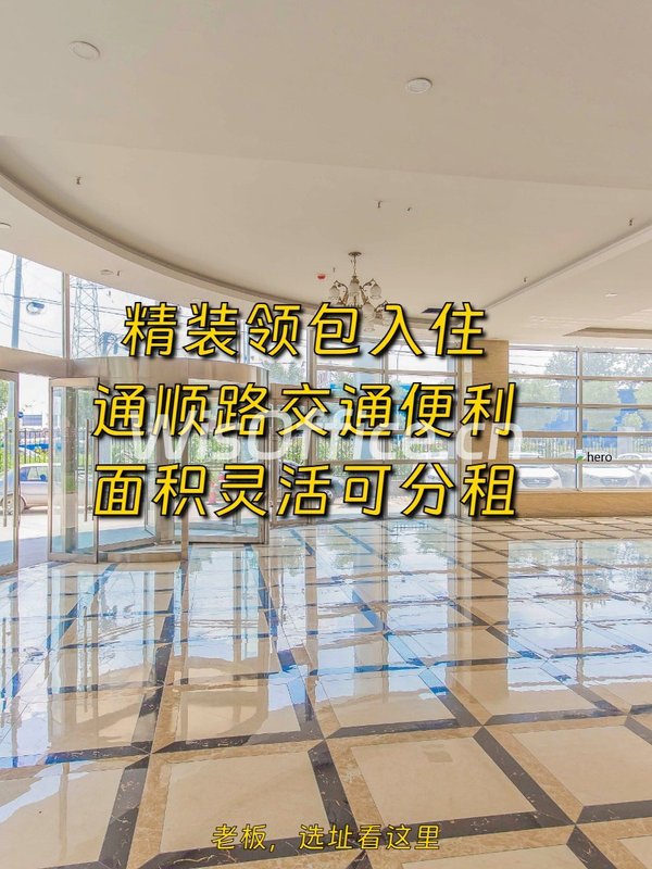 用生鲜软件查写字楼，稳得很 - 首图