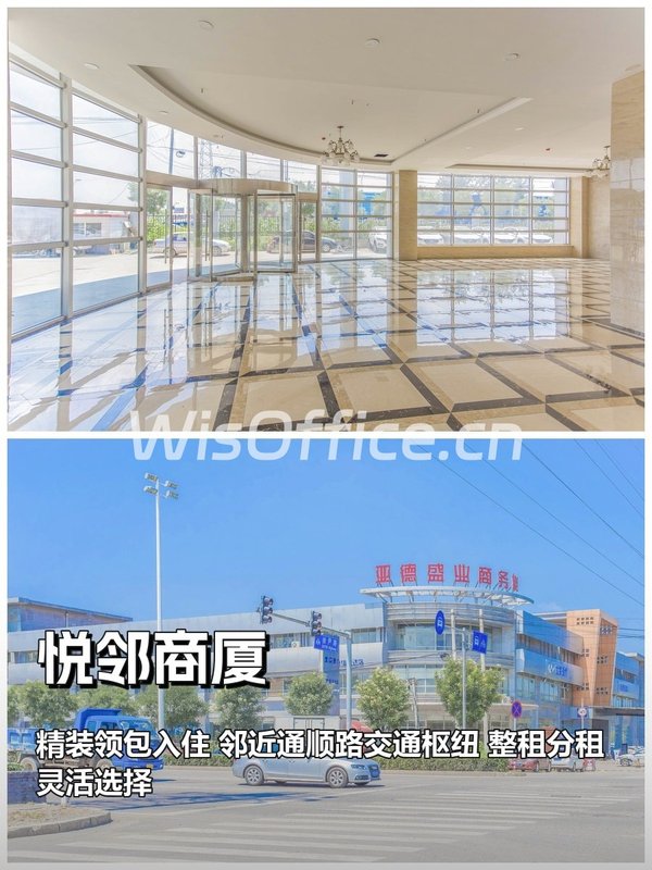 通州办公空间如何平衡成本与体验？ - 首图