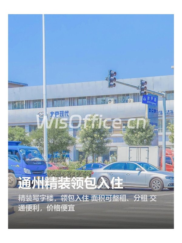 通州精装领包入住 - 首图