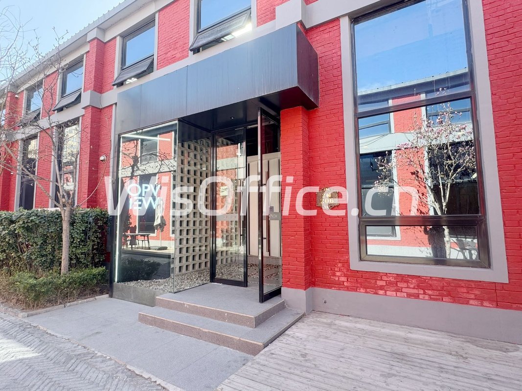 东四环合院办公 672平带阁楼 - 首图