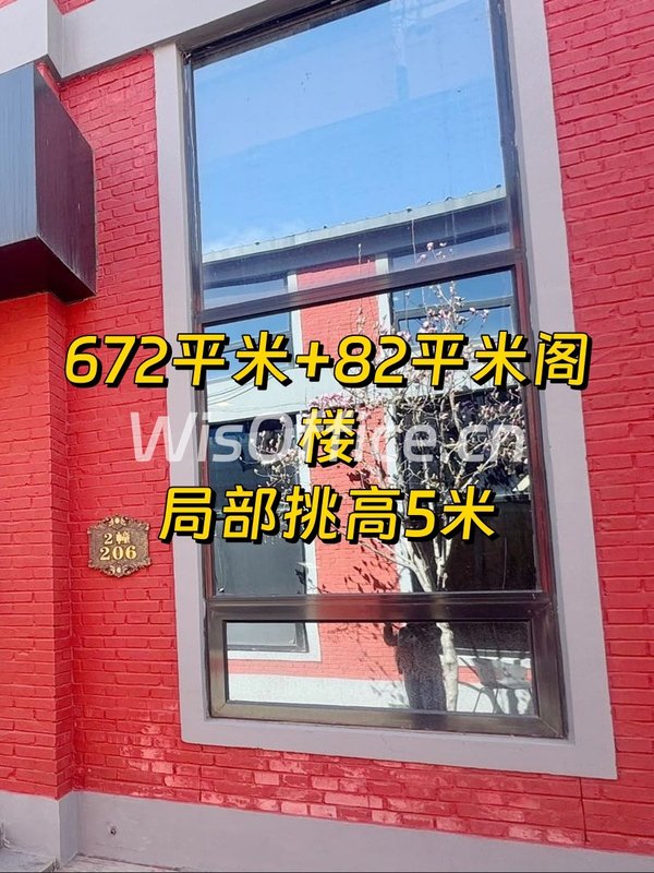 悦鑫园672平带阁楼 北向采光好 步行地铁5分钟 - 首图