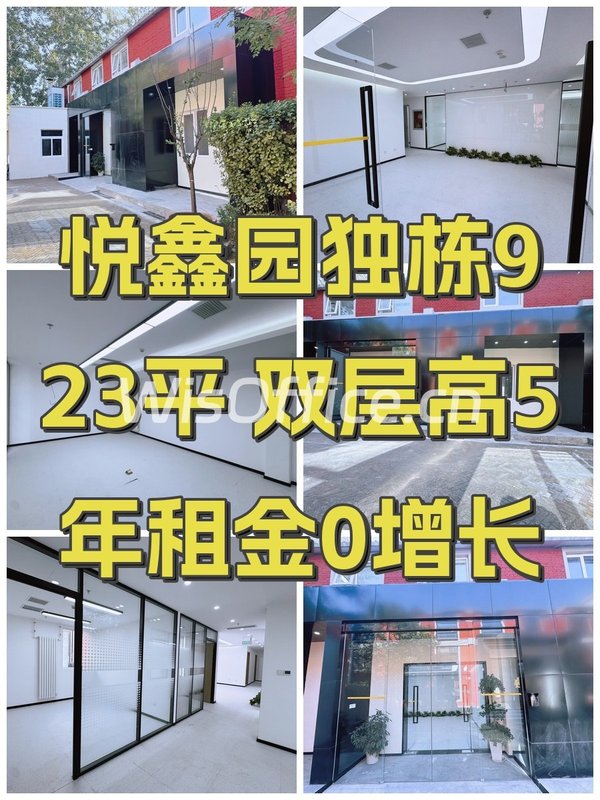 悦鑫园独栋923平 双层高5年租金0增长 - 首图