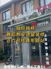 朝阳独栋悦鑫园340平北向舞蹈教室 - 缩略图 1