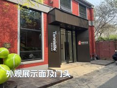 悦鑫园350平中医馆装修带厨房 - 缩略图 2
