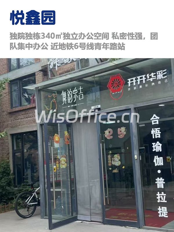 朝阳独栋，租金低至一杯咖啡价 - 首图