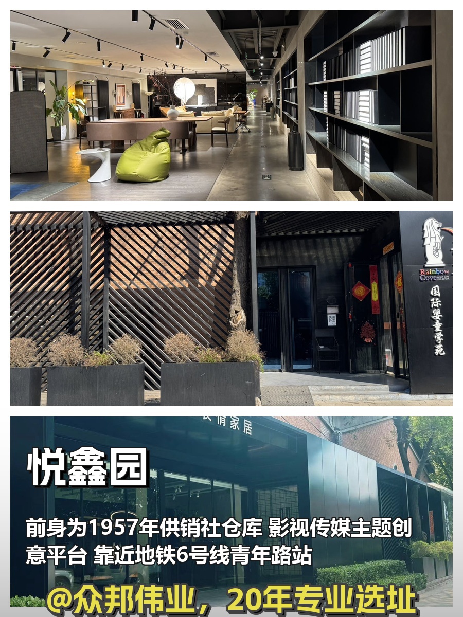 百年老仓改创意园