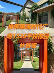 推荐惠通时代广场1525平独栋园林景观 - 缩略图 1