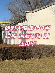 朝阳大悦城380平独栋 园林景观 低容积率 - 缩略图 1
