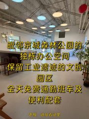 朝阳大悦城380平独栋 园林景观 低容积率 - 缩略图 1