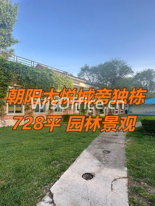 姚家园独栋728平 园林景观 低容积率 - 首图