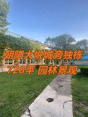姚家园独栋728平 园林景观 低容积率 - 缩略图 1