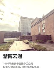 亦庄1000㎡豪华装修 AI智能办公空间 本月签约 - 缩略图 1