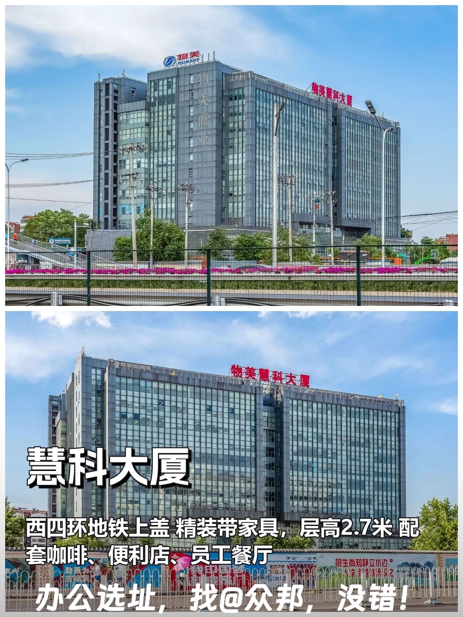 慧科大厦的279平米办公空间，我心动了