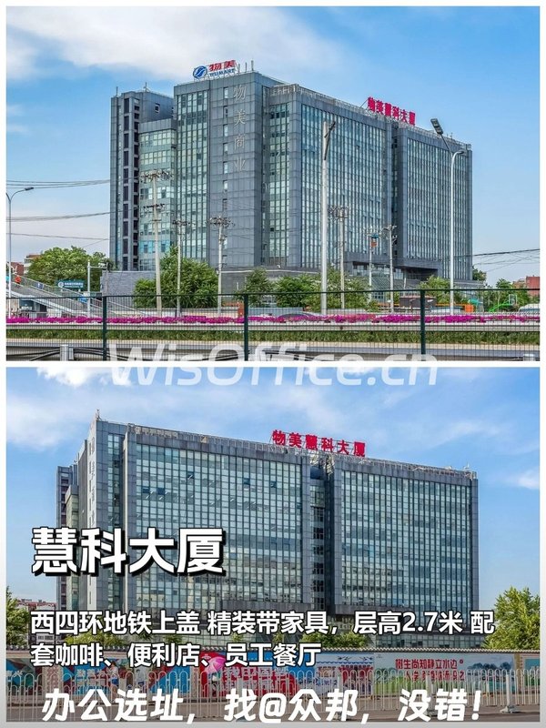 慧科大厦的279平米办公空间，我心动了 - 首图