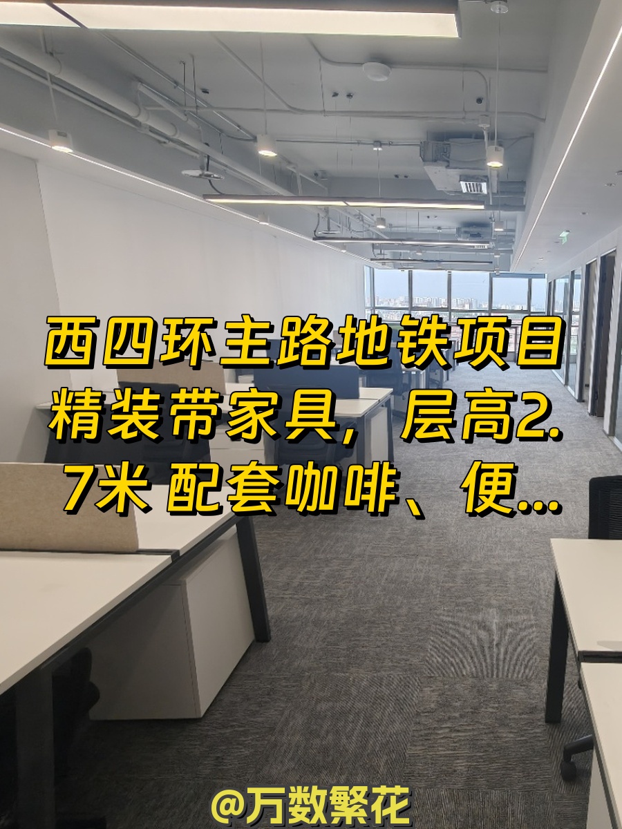 推荐慧科大厦279平精装地铁上盖