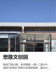 错过懋隆小院，每年多付几十万 - 缩略图 1