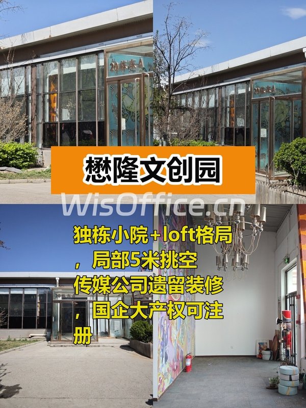 老仓库改造的文创小院，loft格局太绝了 - 首图