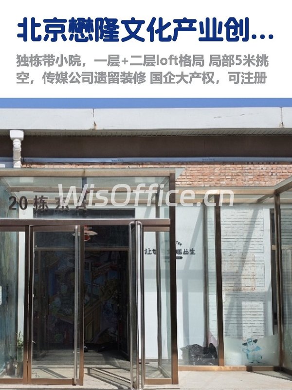 朝阳文创园，租金低至一杯咖啡价 - 首图