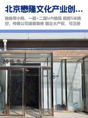 朝阳文创园，租金低至一杯咖啡价 - 缩略图 1