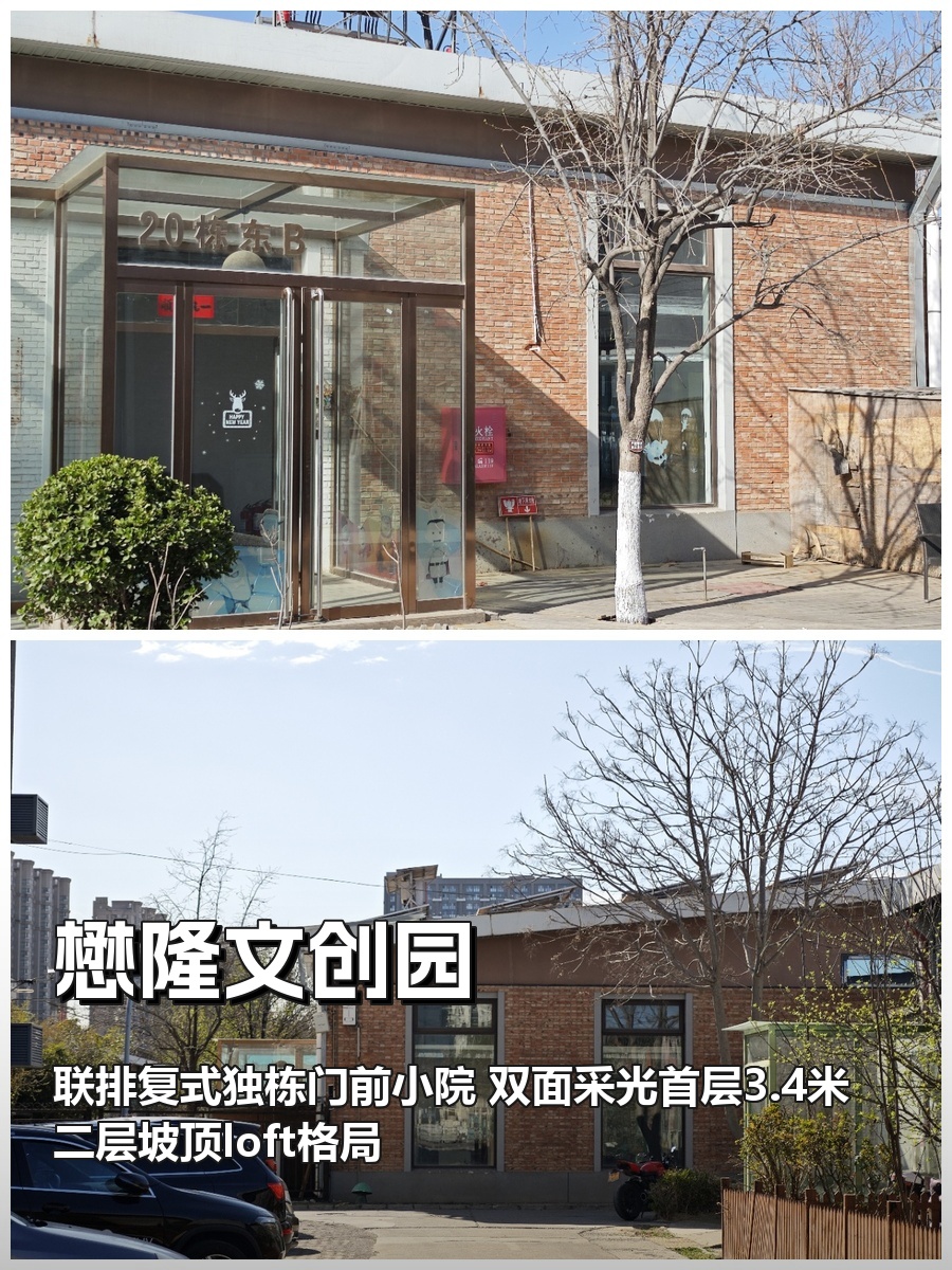 传媒公司爆了！独栋小院双面采光开会