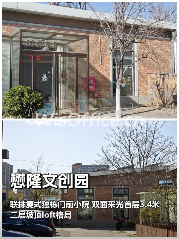 传媒公司爆了！独栋小院双面采光开会 - 首图