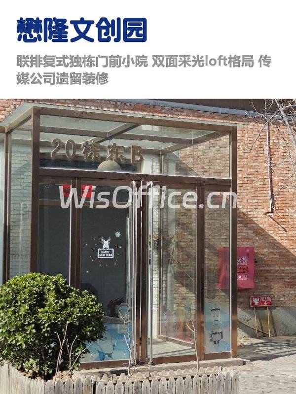 朝阳独栋租金低至一杯奶茶价 - 首图